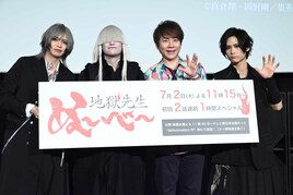 置鮎龍太郎「ぬ～べ～」は“一生忘れられない作品”、ジグザグのキャラ設定にもツッコむ