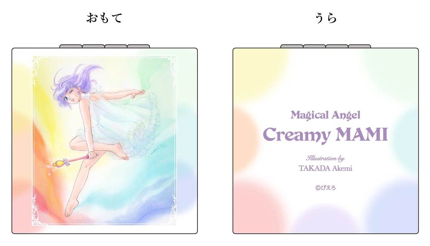 レザーミラー