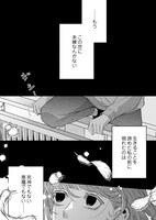 「クセあり天使と1K暮らし」より