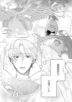 「クセあり天使と1K暮らし」より