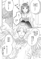 「クセあり天使と1K暮らし」より