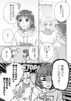 「クセあり天使と1K暮らし」より