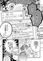 「クセあり天使と1K暮らし」より