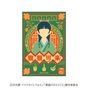 TVアニメ「薬屋のひとりごと」オリジナル薬膳コーラ「猫猫可楽」