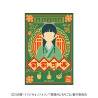 TVアニメ「薬屋のひとりごと」オリジナル薬膳コーラ「猫猫可楽」