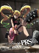 TVアニメ「ロックは淑女の嗜みでして」とPRSのコラボ企画ビジュアル