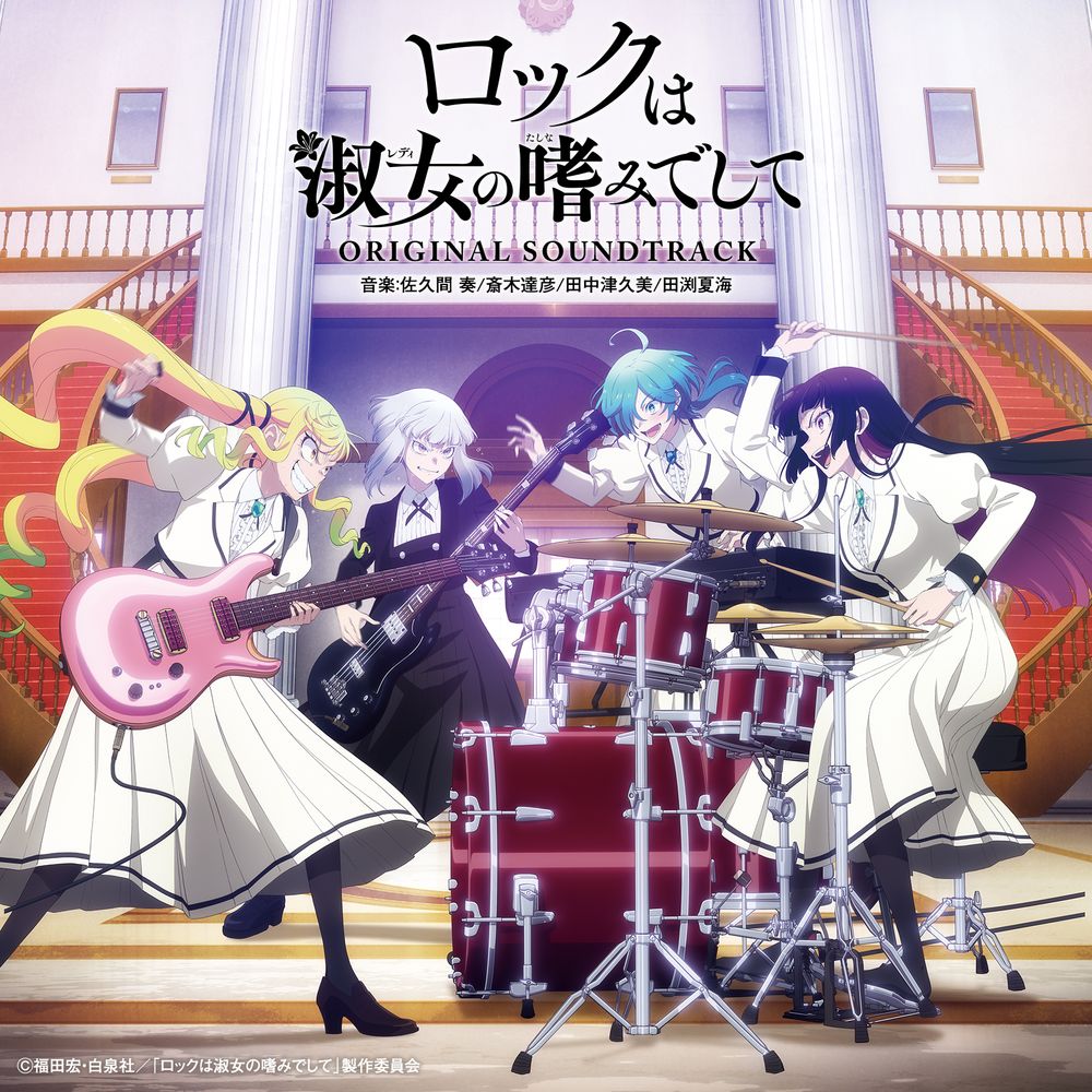 TVアニメ『ロックは淑女の嗜みでして』×BAND-MAID オリジナル