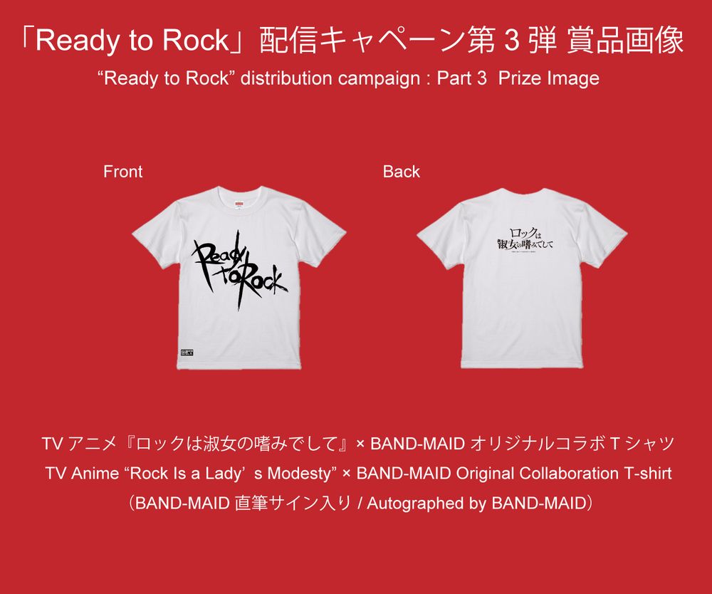 BAND-MAID　Ready to Rock　直筆 サイン 入り　Tシャツ TVアニメ『ロックは淑女の嗜みでして』×BAND-MAID オリジナル