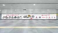 「頭文字D」と車メーカー7社のコラボ駅広告