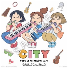 TVアニメ「CITY THE ANIMATION」オリジナルサウンドトラックの法人特典（Amazon）