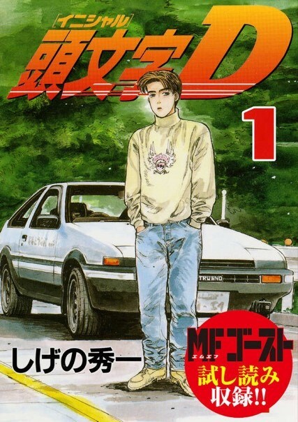 頭文字D Tシャツ 白 しげの秀一 マンガT オフィシャル 頭文字D Tシャツ XLサイズ 生成色 しげの秀一 マンガT 海外公式 *