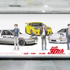 「頭文字D」車メーカー7社とのコラボ交通広告、しげの秀一がプロジェクトD描き下ろす