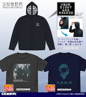 「笑い男アイコン フルジップパーカー」「攻殻機動隊 Tシャツ」「公安9課ロゴ Tシャツ」