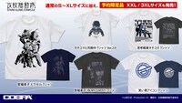 TVアニメ「攻殻機動隊 STAND ALONE COMPLEX」Tシャツ