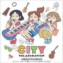 TVアニメ「CITY THE ANIMATION」オリジナルサウンドトラックLPの法人特典（楽天ブックス）