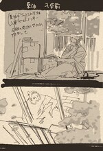 「原作者・芥見下々描きおろし蔵出しラフ設定集（全8P）」