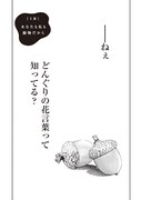 「あなたも私も動物だからー不倫の森ー」より