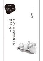 「あなたも私も動物だからー不倫の森ー」より