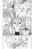 「あなたも私も動物だからー不倫の森ー」より