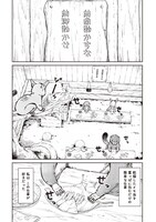 「あなたも私も動物だからー不倫の森ー」より