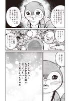 「あなたも私も動物だからー不倫の森ー」より