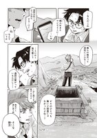 「電波のとどく時空にいます」より