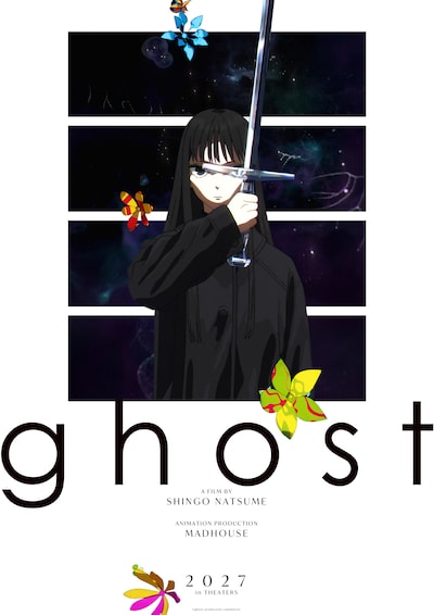 オリジナル劇場長編アニメーション「ghost（仮題）」制作決定ビジュアル