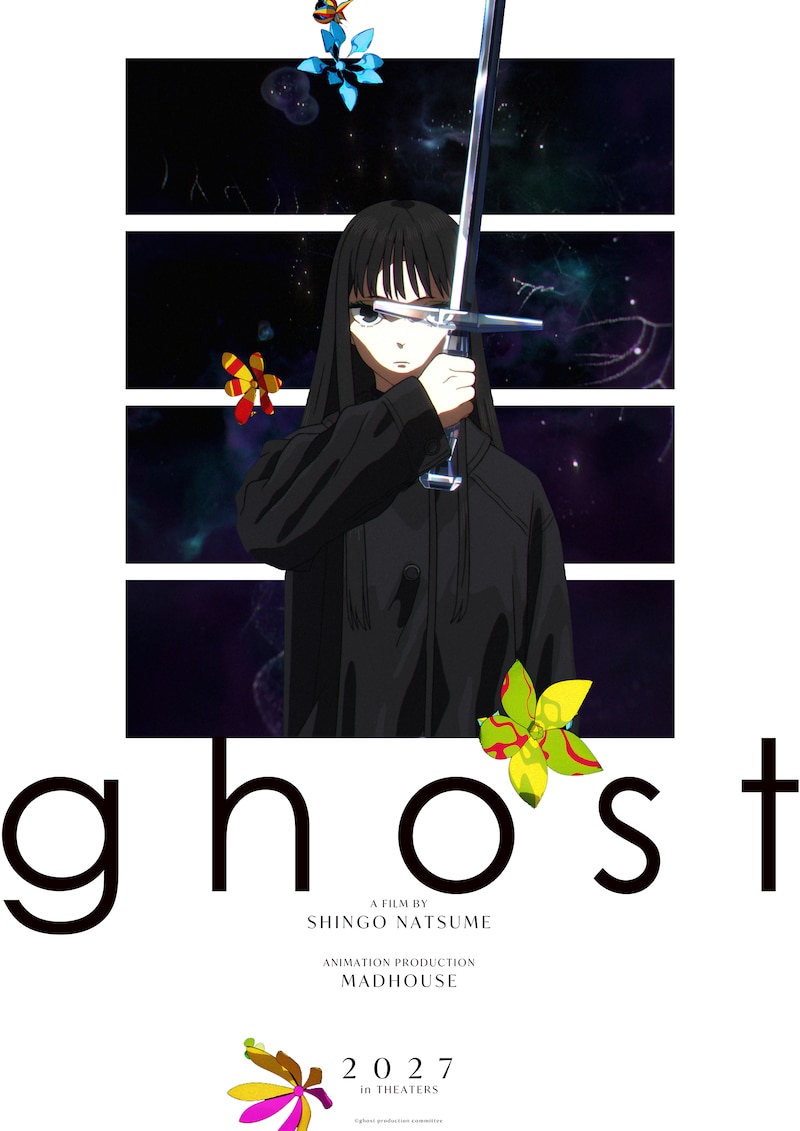 オリジナル劇場長編アニメーション「ghost（仮題）」制作決定ビジュアル