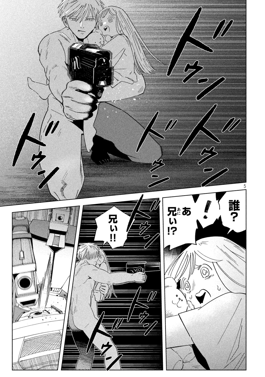 「ラストヒート」より
