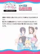 白樹伍鋼コメント