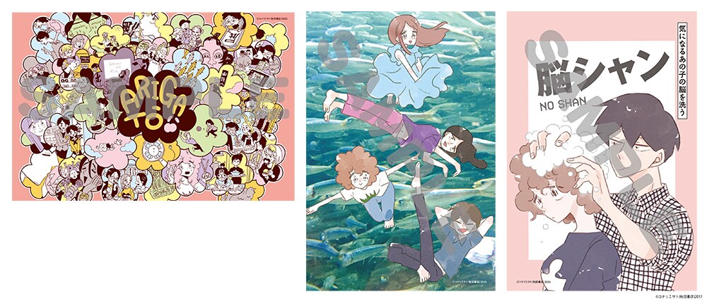 naginooitoma_goods03.jpg?