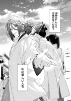 「壬生狼につばさ」第1話より