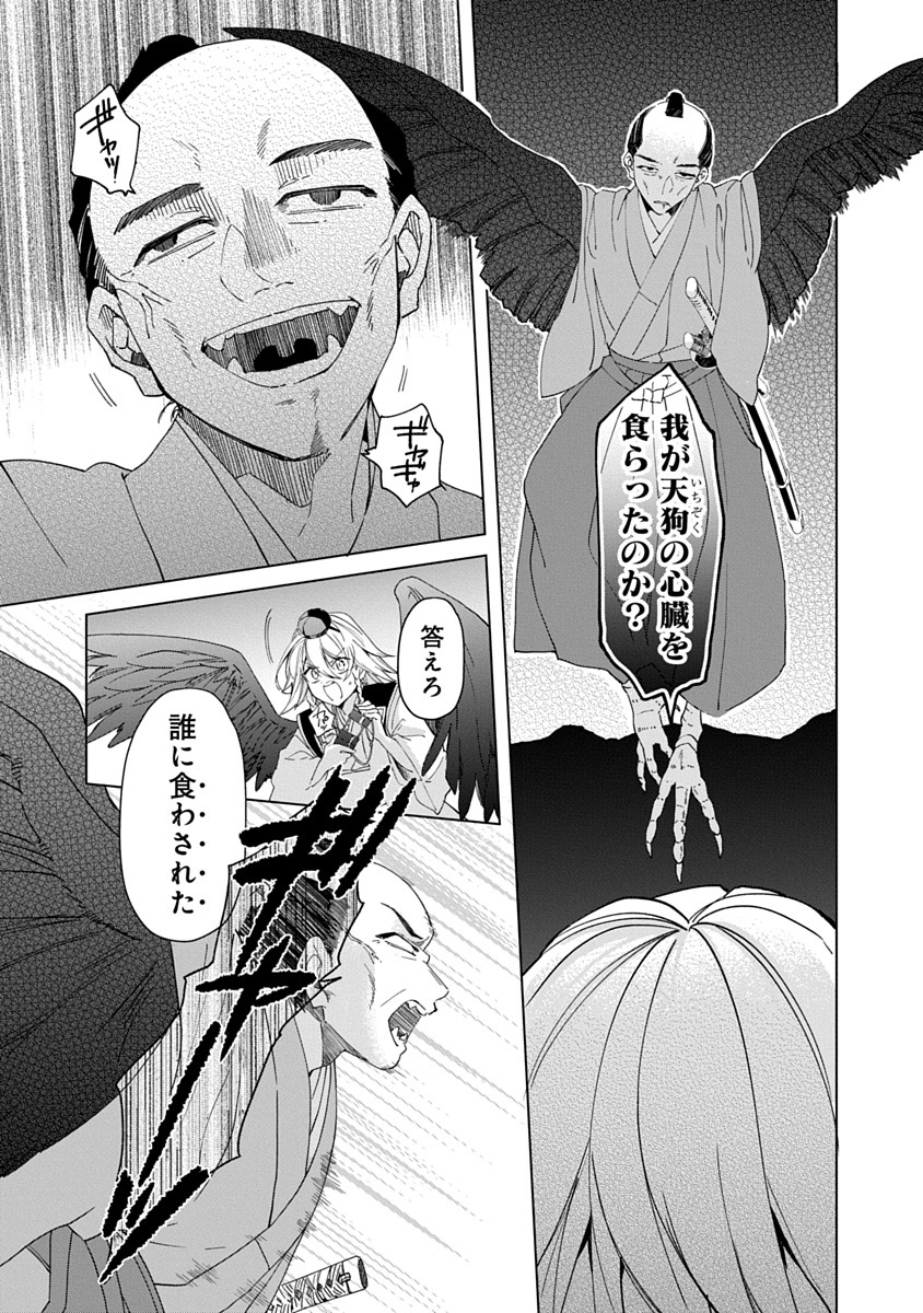 「壬生狼につばさ」第1話より