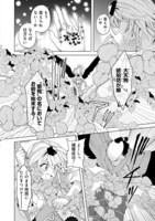 「壬生狼につばさ」第1話より