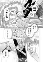 「壬生狼につばさ」第1話より