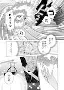 「壬生狼につばさ」第1話より