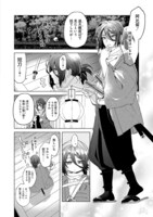 「壬生狼につばさ」第1話より