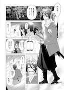 「壬生狼につばさ」第1話より