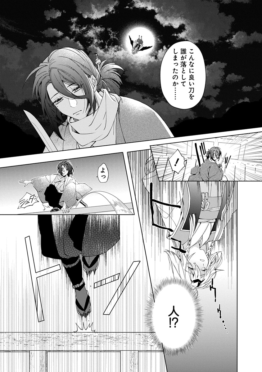 壬生狼につばさ 1