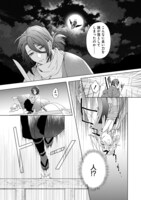 「壬生狼につばさ」第1話より