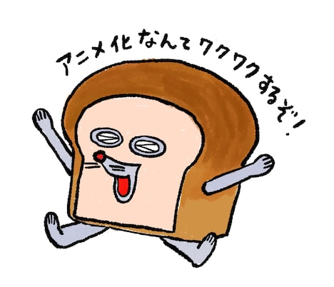 柴田ケイコの描き下ろしイラスト