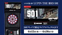 アニメ「LUPIN THE IIIRD」シリーズ×ダーツライブのコラボキャンペーン第1弾の告知画像