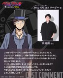 MAD HATTER・リーダーのキャラクタービジュアルと新祐樹 (c) 古橋秀之・別天荒人・堀越耕平／集英社・ヴィジランテ製作委員会