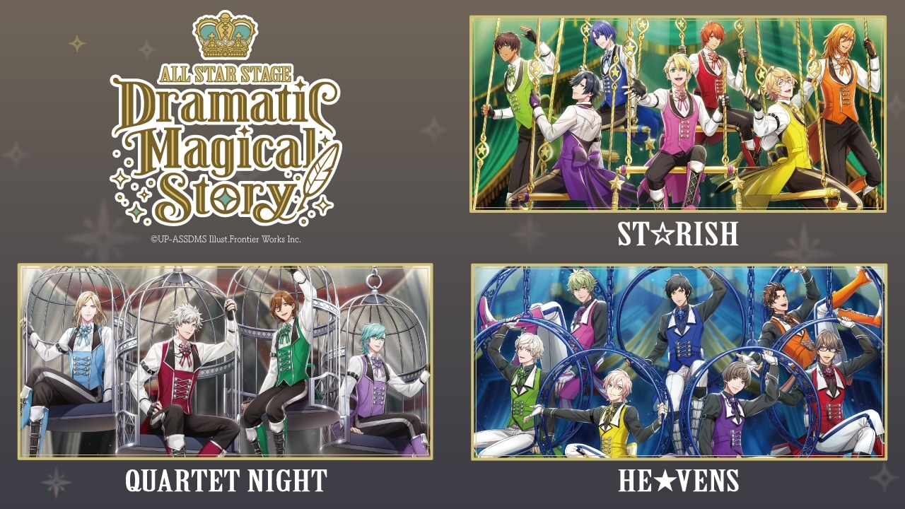 「うたの☆プリンスさまっ♪ ALL STAR STAGE -Dramatic Magical Story-」キービジュアル