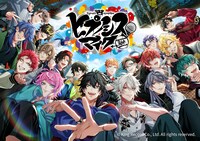 「ヒプノシスマイク -Division Rap Battle-HYPED-UP」ビジュアル (c) King Record Co., Ltd. All rights reserved.　