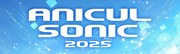 「ANICUL SONIC 2025」ロゴ