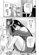 「貴女へささげるサディスティック」より