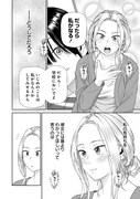 「貴女へささげるサディスティック」より