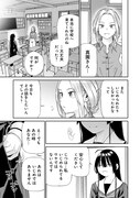 「貴女へささげるサディスティック」より