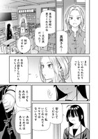 「貴女へささげるサディスティック」より